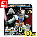 【送料無料】バンダイキャンディ チョコサプ 機動戦士ガンダム(10個入)