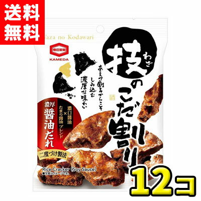 【送料無料】亀田製菓 40g 技のこだ割り 濃厚醤油(12個入)