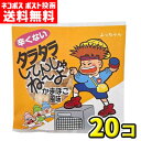 【ポスト投函メール便】【送料無料】よっちゃん食品 辛くないタラタラしてんじゃねーよ かまぼこ風味(20袋)
