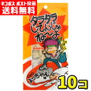【ポスト投函メール便】【送料無料】よっちゃん食品 タラタラしてんじゃねーよ カットよっちゃん味15g(10袋)