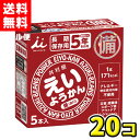 【送料無料】井村屋 5本入えいようかん(20個)