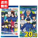 【送料無料】バンダイキャンディ ブルーロック ウエハース5(20個入)