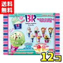 【送料無料】バンダイキャンディ サーティワン アイスクリームマスコットつきグミ2(12袋入)