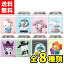 【送料無料】バンダイキャンディ SANRIO CHARACTERS FRIENDS 4(全8種類)