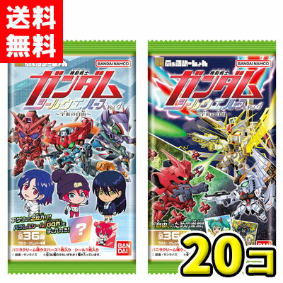 【送料無料】バンダイキャンディ　にふぉるめーしょん 機動戦士ガンダム シールウエハースvol.4 ～宇宙の自由～（20個入)のサムネイル