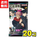 【送料無料】バンダイキャンディ 呪術廻戦ウエハース6(20個入)