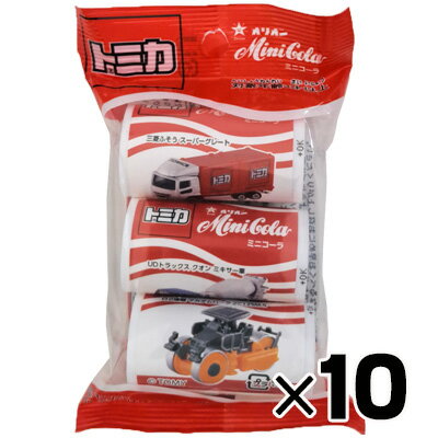 【オリオン】3個 トミカミニコーラ（10袋入）