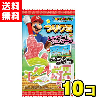 【ポスト投函メール便】【送料無料】バンダイキャンディ　つりグミ スーパーマリオ レッツゴー！グミステージ（10個）