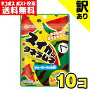 【訳あり・アウトレット処分品】【ポスト投函・送料無料】コリス スイカのタネラムネ26g(10袋)