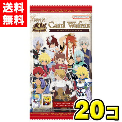 【送料無料】バンダイキャンディ　『テイルズ オブ』シリーズ 30th Anniversary カードウエハース（20袋入)のサムネイル