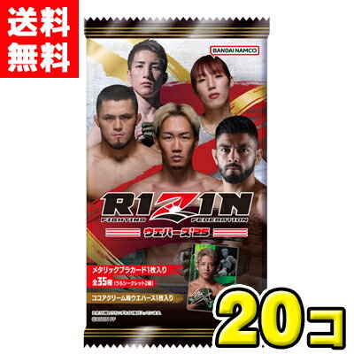 【送料無料】バンダイキャンディ　RIZINウエハース'25（20袋入)のサムネイル