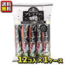 【送料無料】【リスカ】プレミアムうまい棒〈わさびソースの和風ステーキ味〉(12袋入) {駄菓子 だがし屋 お菓子 スナック菓子 景品 プレゼント 詰合せ...