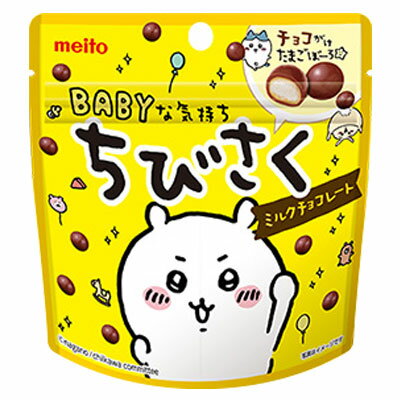 【名糖産業】ちびさく〈ミルクチョコレート〉42g（10袋入）のサムネイル
