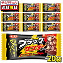 【ゆうパケット便】【送料無料】ブラックサンダー(20袋) {駄菓子 だがし屋 おやつ チョコレート ゆうパケット メール便 送料無料 バレンタイン}