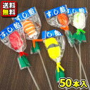 【送料無料】【タカラ製菓】すし飴（50本入）　　　　　　　　｛お寿司　駄菓子　だがし　お菓子　おやつ　棒付き　あめ　アメ　飴　キャンディ　キャンデー　子供会　つかみどり　ばらまき　詰合せ　業務用　まとめ買い｝の商品画像