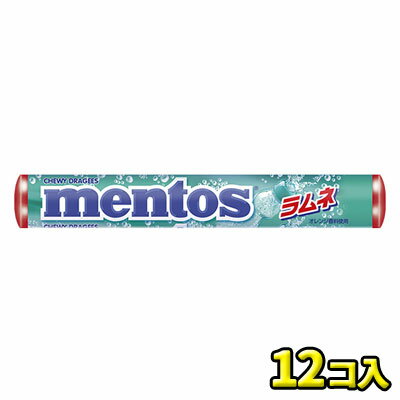 商品詳細 メーカー クラシエ　 入数 12個入　 内容量 1個／37.5g　 商品説明 世界140カ国以上で愛されるメントス。 独特な噛み心地とバラエティ豊かなフレーバーのソフトキャンディです。 夏を感じるシュワシュワ感のある爽やかなラムネ味です。はじけるラムネの爽快感をお楽しみください。 ご注文前に必ずご確認ください パケージデザイン等は予告なく変更する場合があります。 パッケージデザインが異なる場合でも返品、交換の対応は不可となります。　 ラッピングサービスは有償・無償にかかわらずおこなっておりません。ご了承ください。　 ご注文後のお客様都合による「ご注文商品の変更」「ご注文数の変更」「送り先住所の変更」はできません。 「領収書」「お買い上げ明細書」が必要な場合は、ご注文時に備考欄にご記入ください。商品に同封させていただきます。