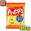 【送料無料】【亀田製菓】［小袋サイズ］ハッピーターン28g（10袋入）　　　　　　　　　　｛お菓子　おやつ　幼稚園　保育園　こども..