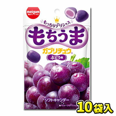 【明治チューインガム】もちうまガブリチュウ〈ぶどう味〉（10袋入）