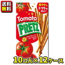 【送料無料】【まとめ買い】【グリコ】トマトプリッツ(10個入×12ケース)