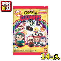 【送料無料】【バンダイキャンディ】クーナッツ〈僕のヒーローアカデミア〉（14袋入×1ケース）