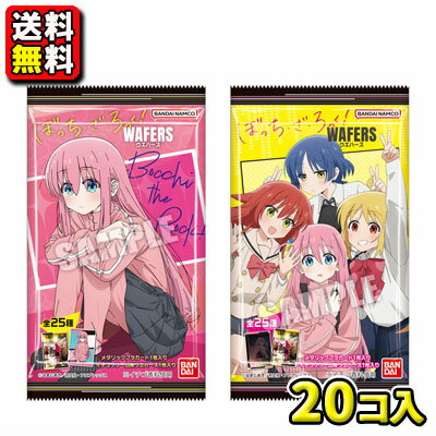 【送料無料】【バンダイキャンディ】ぼっち・ざ・ろっく！ ウエハース（20コ入）のサムネイル