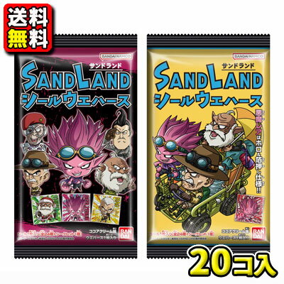 【送料無料】【バンダイキャンディ】SAND LAND シールウエハース（20袋入）のサムネイル