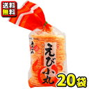 【ネギタ食糧】えび小丸 80g（20袋入）