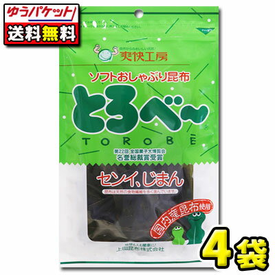 【ポスト投函・メール便】【全国送料無料】上田昆布 とろべー 20g　4袋