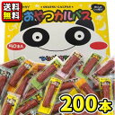 【送料無料】【ヤガイ】おやつカルパス 200本（50本入×4ケース）