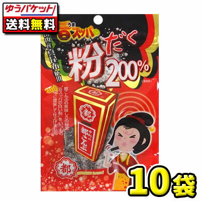 【ゆうパケット便】【全国送料無料】【中野物産】旨スッパの粉だく200％都こんぶ 28g ×10袋