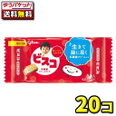 【ゆうパケット便】【全国送料無料】【江崎グリコ】5枚 ビスコミニパック　20個