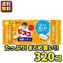 注意事項 北海道(税込660円)、沖縄(税込1100円)、離島へのお届けは、別途送料がかかります。 ご了解の確認が取れてからの出荷となりますので予めご了承ください。 他の商品と同梱はできません。他の商品を同時にご購入の時は別途送料がかかります。 商品詳細 メーカー 江崎グリコ　 入数 320袋入（20袋入×16ケース）　 内容量 1袋／5枚　 商品説明 みんなにやさしい、クリームサンドビスケット。 生きて腸に届く乳酸菌クリーム入りです。 バニラクリームとサクッとしたバタービスケット。 発酵バターの香り豊かなコクが楽しめる、家族みんなで楽しんでいただける乳酸菌クリームサンドです。 カルシウム、ビタミンD、ビタミンB1、ビタミンB2がたっぷり配合されています。 メーカー取り寄せ品となりますので、発送までに1週間程度かかります。 ご了承ください。 ご注文前に必ずご確認ください パケージデザイン等は予告なく変更する場合があります。 パッケージデザインが異なる場合でも返品、交換の対応は不可となります。　 ラッピングサービスは有償・無償にかかわらずおこなっておりません。ご了承ください。　 ご注文後のお客様都合による「ご注文商品の変更」「ご注文数の変更」「送り先住所の変更」はできません。 「領収書」「お買い上げ明細書」が必要な場合は、ご注文時に備考欄にご記入ください。商品に同封させていただきます。