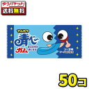 【ゆうパケットメール便・送料無料】青べーガム 50コ