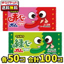 ゆうパケット便ご利用の注意事項 代引引換払いはご利用いただけません。 配送日時指定はご利用いただけません。 他の商品との同梱はできません。 お荷物は受取人様のが自宅等の郵便受箱に投函となります。 配達中及び配達後の事故補償はございません。 住所が不完全な場合、運送会社より連絡なく返送されますので番地情報等に不備がないようお願いいたします。 商品詳細 メーカー 丸川製菓　 入数 ●赤べーガム　50袋　 ●緑ベーガム　50袋　 内容量 1袋／1個入　 商品説明 あら不思議！お口の中が色がついちゃう楽しいガムです。 ガムを噛んでお口の中を見せて、友達を驚かそう！ 子供さんに大人気の駄菓子です。 ご注文前に必ずご確認ください パケージデザイン等は予告なく変更する場合があります。 パッケージデザインが異なる場合でも返品、交換の対応は不可となります。　 ラッピングサービスは有償・無償にかかわらずおこなっておりません。ご了承ください。　 ご注文後のお客様都合による「ご注文商品の変更」「ご注文数の変更」「送り先住所の変更」はできません。 「領収書」「お買い上げ明細書」が必要な場合は、ご注文時に備考欄にご記入ください。商品に同封させていただきます。