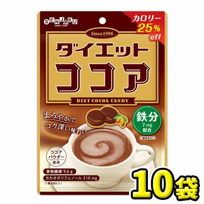 【扇雀飴本舗】ダイエットココア 70g（10袋入）のサムネイル