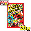 【ゆうパケットメール便・送料無料】【アトリオン】 パチパチパニック〈コーラ〉 20袋