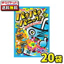 【ゆうパケットメール便・送料無料】【アトリオン】 パチパチパニック〈ソーダ〉 20袋