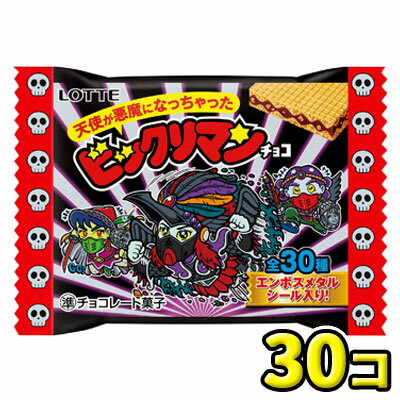 【送料無料】ロッテ　ビックリマン 悪魔VS天使 39th ANNIVERSARY（30個入×2BOX）