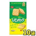 【YBCヤマザキビスケット】スタンドパック レモンパック 8枚×2P（10袋入）