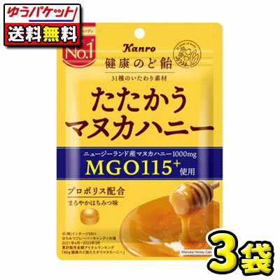 ゆうパック便ご利用の注意事項 代引引換払いはご利用いただけません。 配送日時指定はご利用いただけません。 他の商品との同梱はできません。 お荷物は受取人様のが自宅等の郵便受箱に投函となります。 配達中及び配達後の事故補償はございません。 住所が不完全な場合、運送会社より連絡なく返送されますので番地情報等に不備がないようお願いいたします。 商品詳細 メーカー カンロ　 入数 3袋　 内容量 1袋／80g　 商品説明 1種のいたわり素材（和漢素材）に加え、マヌカハニーを配合したスペシャルな健康のど飴。 ニュージーランド産MGO115+品質のマヌカハニーを、1袋に1,000mg配合。 ご注文前に必ずご確認ください パケージデザイン等は予告なく変更する場合があります。 パッケージデザインが異なる場合でも返品、交換の対応は不可となります。　 ご注文後のお客様都合による「ご注文商品の変更」「ご注文数の変更」「送り先住所の変更」はできません。