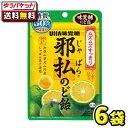 【メール便】【全国送料無料】【UHA味覚同】邪払のど飴 72g 6袋