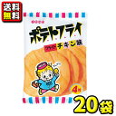 注意事項 北海道(税込660円)、沖縄(税込1100円)、離島へのお届けは、別途送料がかかります。 ご了解の確認が取れてからの出荷となりますので予めご了承ください。 他の商品と同梱はできません。他の商品を同時にご購入の時は別途送料がかかります。 商品詳細 メーカー 東豊製菓　 入数 20袋入　 内容量 1袋／4枚入　 商品説明 大人気のスナック駄菓子です！ 揚げたてのチキンの香りにスパイシーなガーリックとジンジャーを加えた本格派。 人気NO.1の超ロングセラー商品。 ご注文前に必ずご確認ください パケージデザイン等は予告なく変更する場合があります。 パッケージデザインが異なる場合でも返品、交換の対応は不可となります。　 ラッピングサービスは有償・無償にかかわらずおこなっておりません。ご了承ください。　 ご注文後のお客様都合による「ご注文商品の変更」「ご注文数の変更」「送り先住所の変更」はできません。