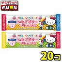【ゆうパケット・メール便】【全国送料無料】【エイワ】4個 ハローキティいちごゼリーマシュマロ 20袋