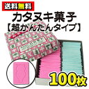 ゆうパケット便ご利用の注意事項 代引引換払いはご利用いただけません。 配送日時指定はご利用いただけません。 他の商品との同梱はできません。 お荷物は受取人様のが自宅等の郵便受箱に投函となります。 配達中及び配達後の事故補償はございません。 住所が不完全な場合、運送会社より連絡なく返送されますので番地情報等に不備がないようお願いいたします。 商品詳細 メーカー 株式会社ハシモト　 入数 100枚入　 商品サイズ 1枚／25×35×2mm　 商品説明 子供も大人もハマル！懐かしのカタヌキ菓子。 バラで100枚入っています。 ご注意ください!! 製品の特性上、輸送途中で多少の割れが出る場合がございます。その場合でも、交換・返品はできませんのでご了承の上、お買い求めください。　 ご注文前に必ずご確認ください パケージデザイン等は予告なく変更する場合があります。 パッケージデザインが異なる場合でも返品、交換の対応は不可となります。　 ラッピングサービスは有償・無償にかかわらずおこなっておりません。ご了承ください。　 ご注文後のお客様都合による「ご注文商品の変更」「ご注文数の変更」「送り先住所の変更」はできません。