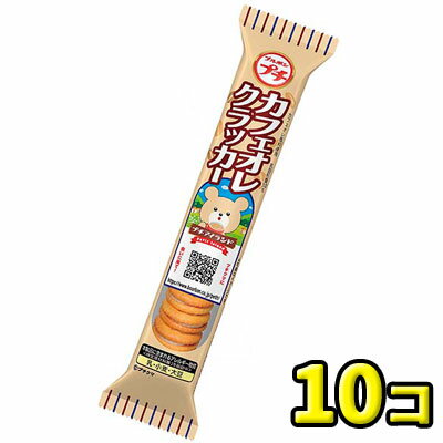 【ブルボン】プチ プチカフェオレクラッカー 40g（10袋入）