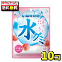 【ゆうパケット便】【全国送料無料】【UHA味覚糖】水グミ ピーチ 40g　10袋