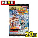 【送料無料】【バンダイキャンディ】スーパードラゴンボールヒーローズカードグミ20（20コ入）