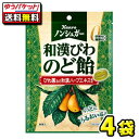 ゆうパケット便ご利用の注意事項 配送日時指定はご利用いただけません。 他の商品との同梱はできません。 お荷物は受取人様のが自宅等の郵便受箱に投函となります。 配達中及び配達後の事故補償はございません。 住所が不完全な場合、運送会社より連絡なく返送されますので番地情報等に不備がないようお願いいたします。 商品詳細 メーカー カンロ　 入数 4袋 内容量 1袋／80g 商品説明 厳選した和漢ハーブエキスを使用した優しく、うるおい巡るのど飴です。 砂糖ゼロ　糖類ゼロ。 ご注文前に必ずご確認ください パケージデザイン等は予告なく変更する場合があります。 パッケージデザインが異なる場合でも返品、交換の対応は不可となります。　 ご注文後のお客様都合による「ご注文商品の変更」「ご注文数の変更」「送り先住所の変更」はできません。 「領収書」「お買い上げ明細書」が必要な場合は、ご注文時に備考欄にご記入ください。商品に同封させていただきます。