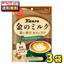 ゆうパケット便ご利用の注意事項 配送日時指定はご利用いただけません。 他の商品との同梱はできません。 お荷物は受取人様のが自宅等の郵便受箱に投函となります。 配達中及び配達後の事故補償はございません。 住所が不完全な場合、運送会社より連絡なく返送されますので番地情報等に不備がないようお願いいたします。 商品詳細 メーカー カンロ　 入数 3袋入　 内容量 1袋／70g　 商品説明 香料・着色料不使用。 素材と製法にこだわり、深い癒しを提供する本格カフェラテキャンディ。 ご注文前に必ずご確認ください パケージデザイン等は予告なく変更する場合があります。 パッケージデザインが異なる場合でも返品、交換の対応は不可となります。　 ラッピングサービスは有償・無償にかかわらずおこなっておりません。ご了承ください。　 ご注文後のお客様都合による「ご注文商品の変更」「ご注文数の変更」「送り先住所の変更」はできません。