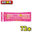 注意事項 北海道(税込660円)、沖縄(税込1100円)、離島へのお届けは、別途送料がかかります。 ご了解の確認が取れてからの出荷となりますので予めご了承ください。 他の商品と同梱はできません。他の商品を同時にご購入の時は別途送料がかかります。 商品詳細 メーカー アサヒ　 入数 72袋入（9袋入×8箱）　 内容量 1袋／1本入　 商品説明 期間限定の送料無料のお得なまとめ買いです！ 手軽にたっぷりプロテインが摂れるシリアルタイプのチョコレートバーです。酸味のある爽やかな味わいのストロベリー風味のチョコを使用し、プロテイン入りとは思えない美味しさを実現。レーズンの爽やかな酸味がアクセント！スポーツ時に嬉しい、プロテイン15g・5種のビタミン・必須アミノ酸9種配合。 ご注文前に必ずご確認ください パケージデザイン等は予告なく変更する場合があります。 パッケージデザインが異なる場合でも返品、交換の対応は不可となります。　 ラッピングサービスは有償・無償にかかわらずおこなっておりません。ご了承ください。　 ご注文後のお客様都合による「ご注文商品の変更」「ご注文数の変更」「送り先住所の変更」はできません。 「領収書」「お買い上げ明細書」が必要な場合は、ご注文時に備考欄にご記入ください。商品に同封させていただきます。